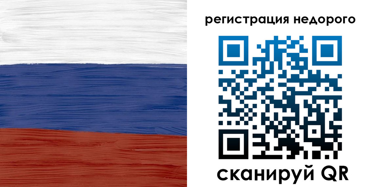 временная прописка в Владивостоке