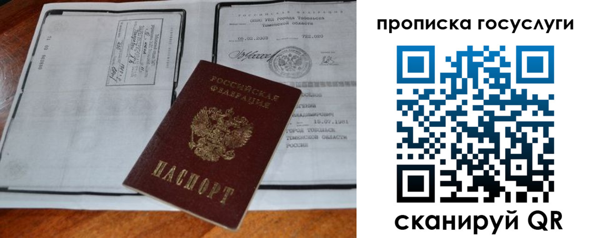 регистрация для дет. сада в Владивостоке